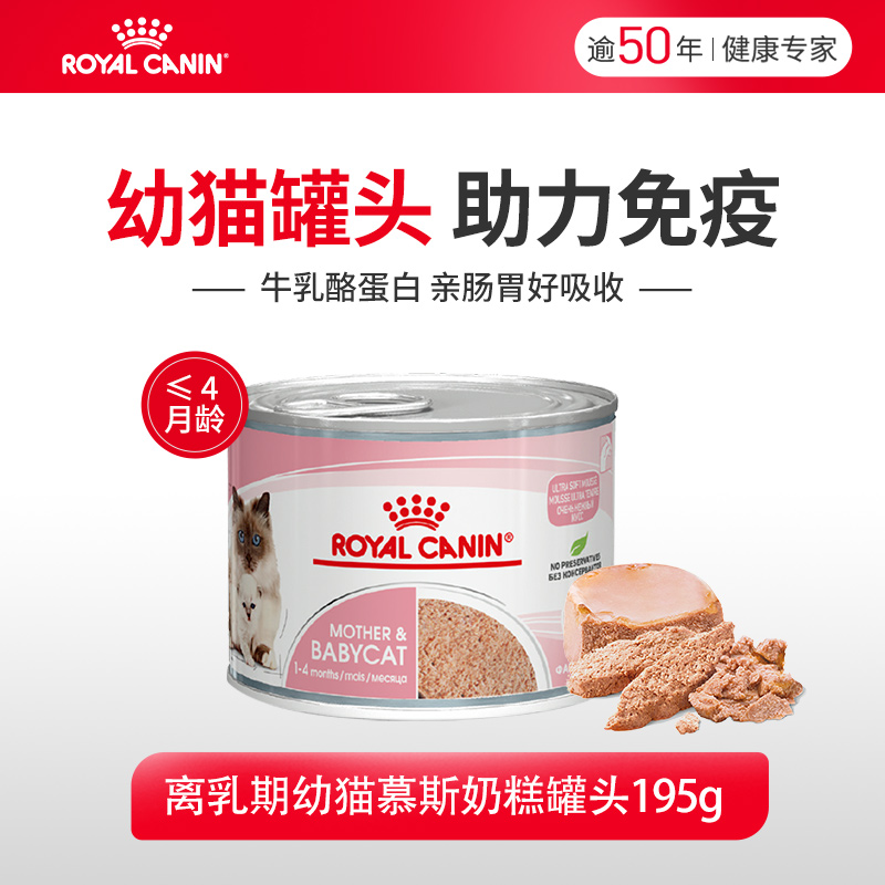 好物体验专享ROYALCANIN/皇家