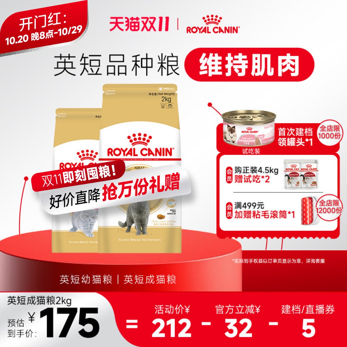 皇家猫粮英短成猫粮BS34蓝猫幼猫粮BSK38 猫咪专用银渐层猫主粮