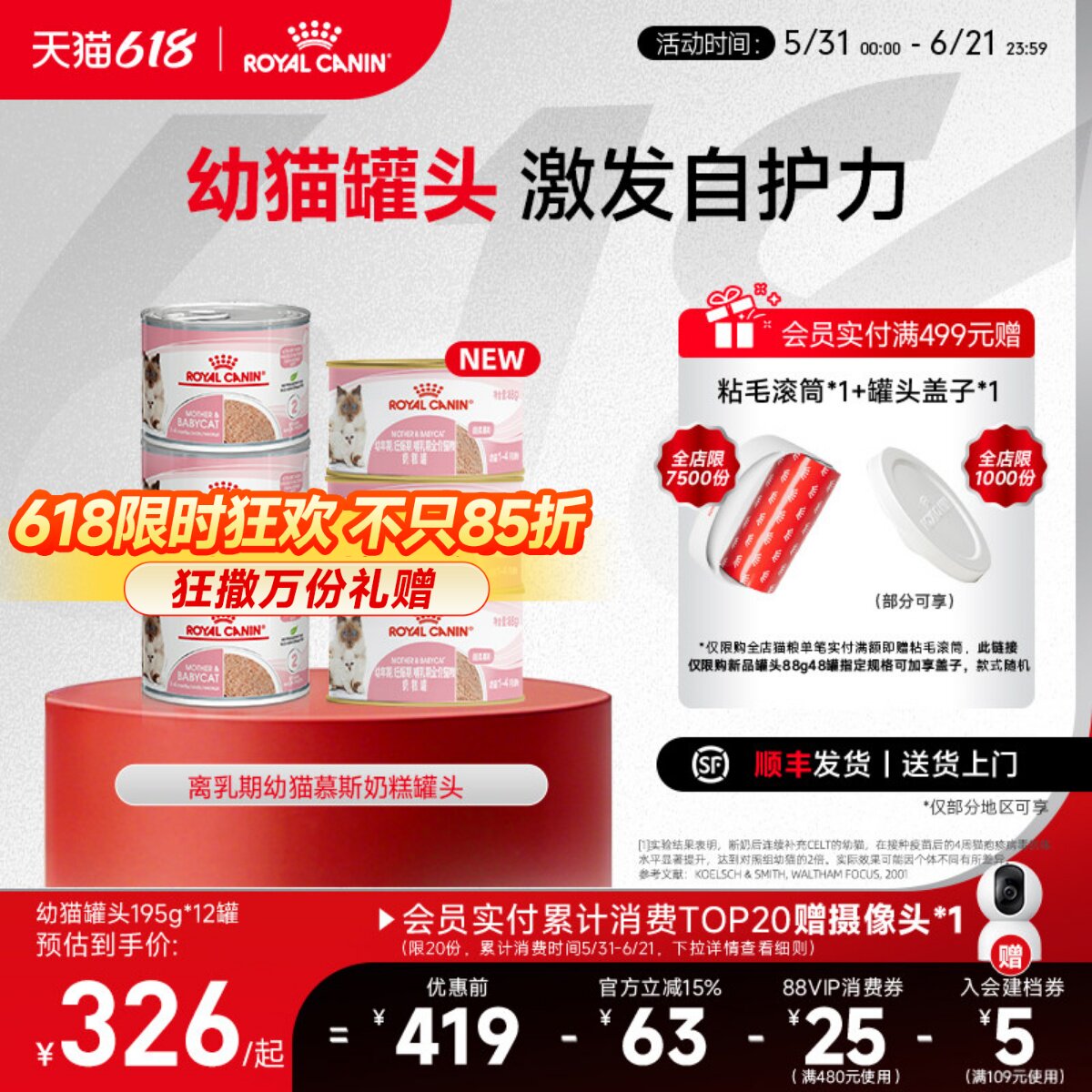 皇家猫罐头离乳期幼猫慕斯奶糕猫咪主食罐头营养全价湿粮 195g*24