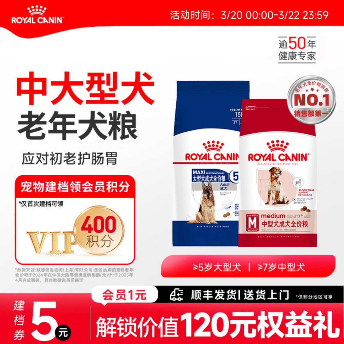 皇家狗粮中型大型中老年犬粮旗舰店官方正品 15kg大包装