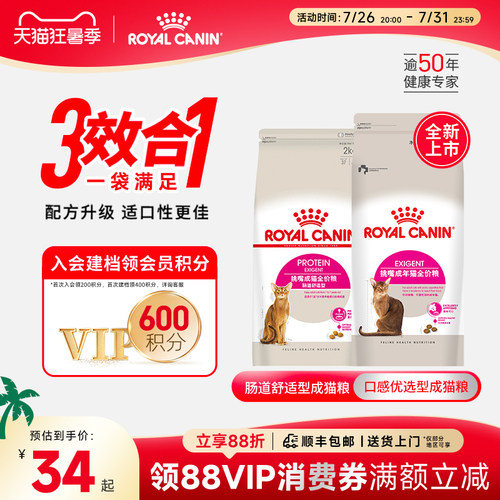 全能通用成猫粮皇家尝鲜
