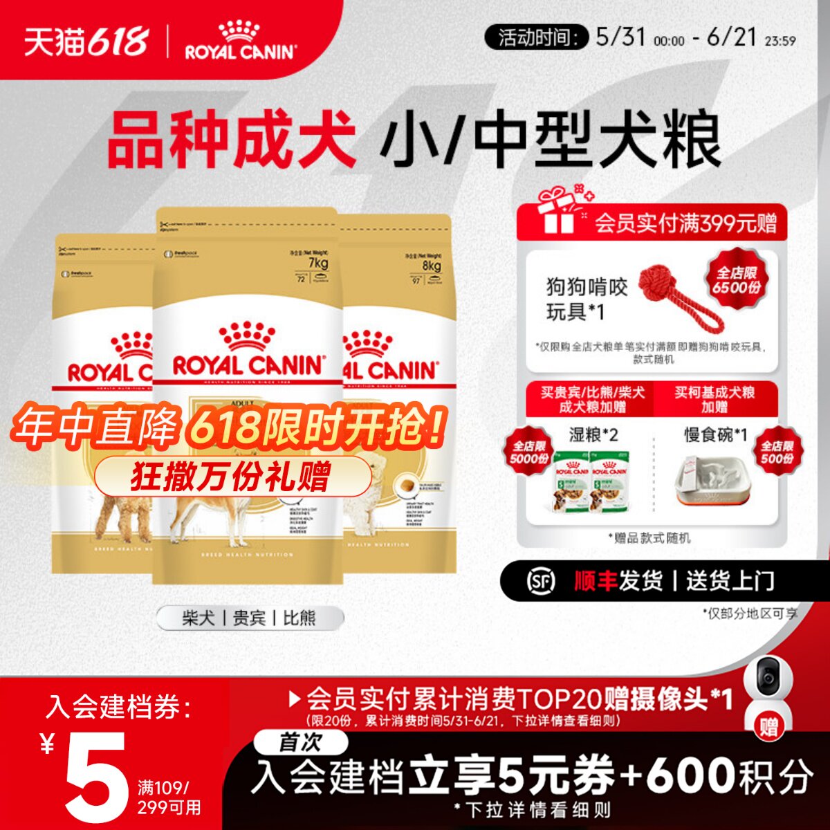 皇家狗粮小型中型成犬品种粮贵宾比熊柴犬法斗柯基大包装