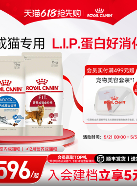 皇家猫粮 室内英短布偶通用成猫粮10KG大包装I27&F32全价猫主粮