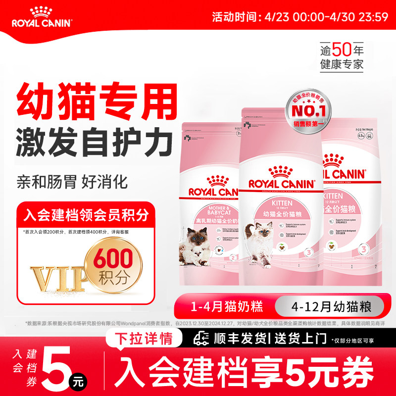 皇家猫粮幼猫猫粮K36奶糕BK34离乳期专用全价主食粮营养成长礼盒