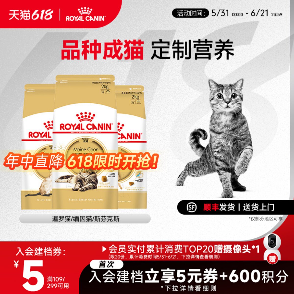 皇家猫粮暹罗猫斯芬克斯无毛猫孟加拉豹猫缅因猫粮成猫专用全价粮