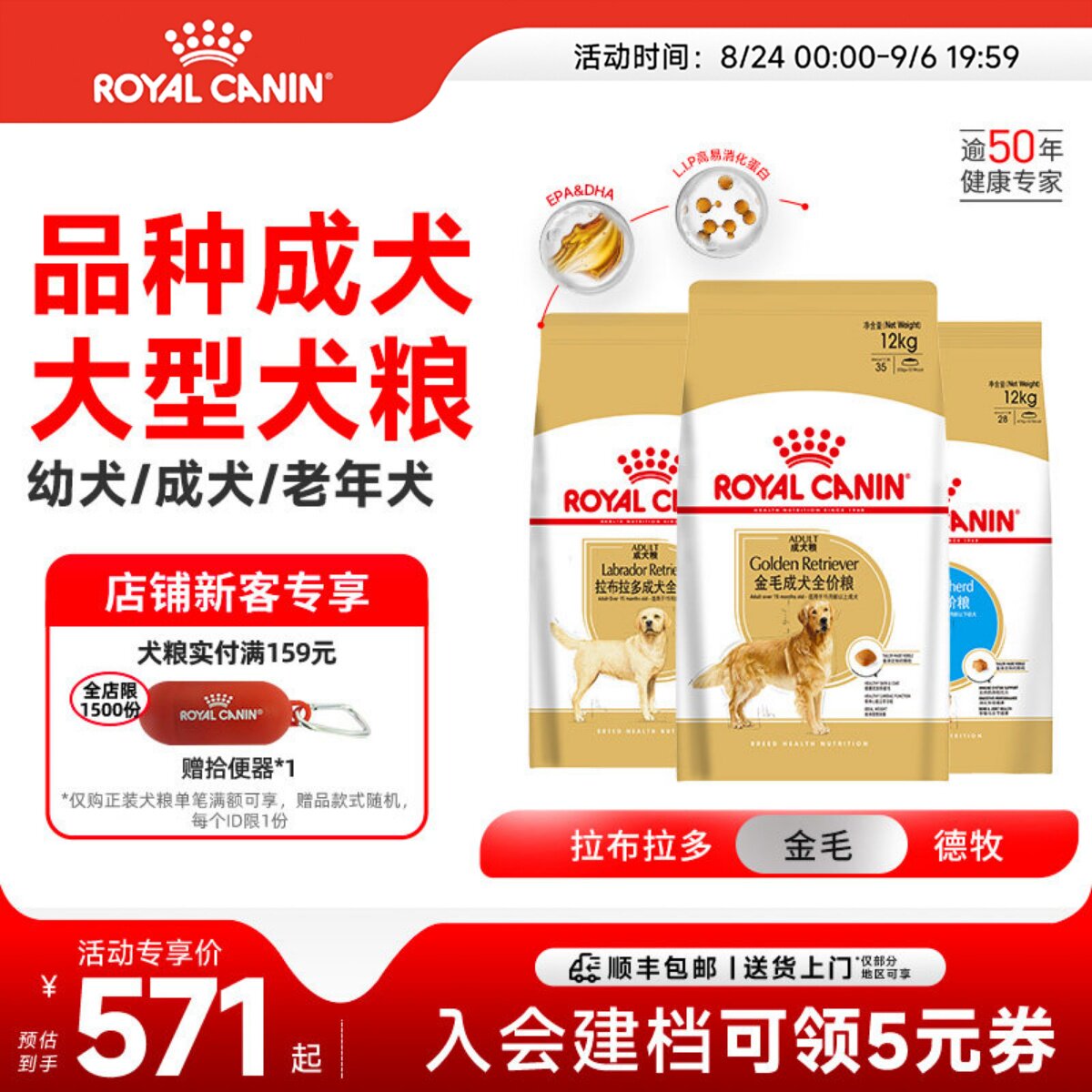 皇家狗粮拉布拉多成犬粮大规格图片