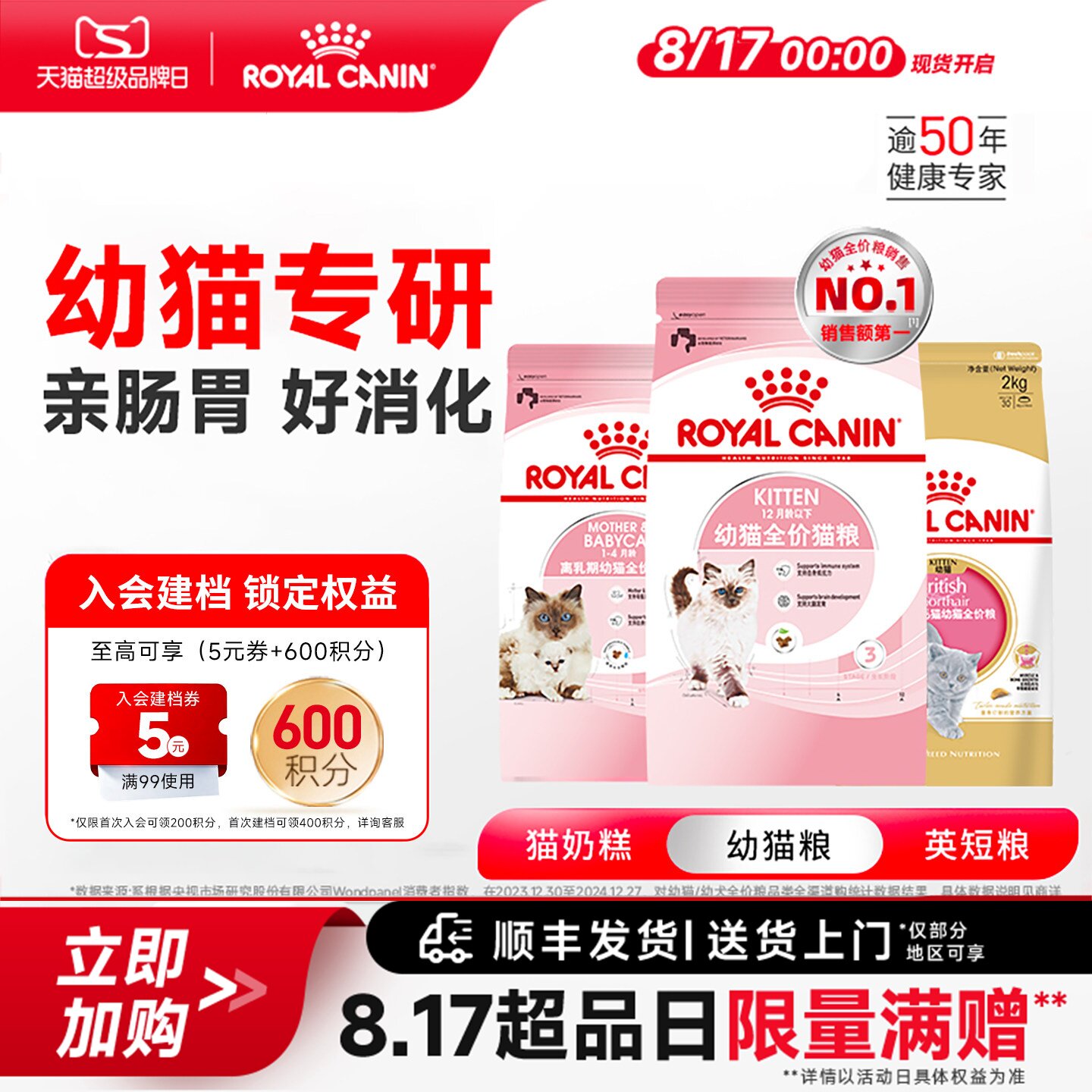 皇家猫粮幼猫猫粮皇家奶糕幼猫粮k36/bk34蓝猫美短布偶通用粮正品 - 实物图