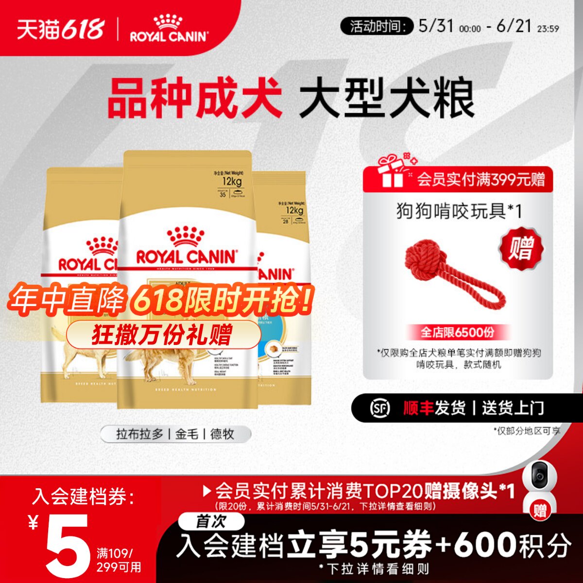 皇家狗粮大型犬品种粮拉布拉多金毛德牧 幼成年专用全价粮12KG