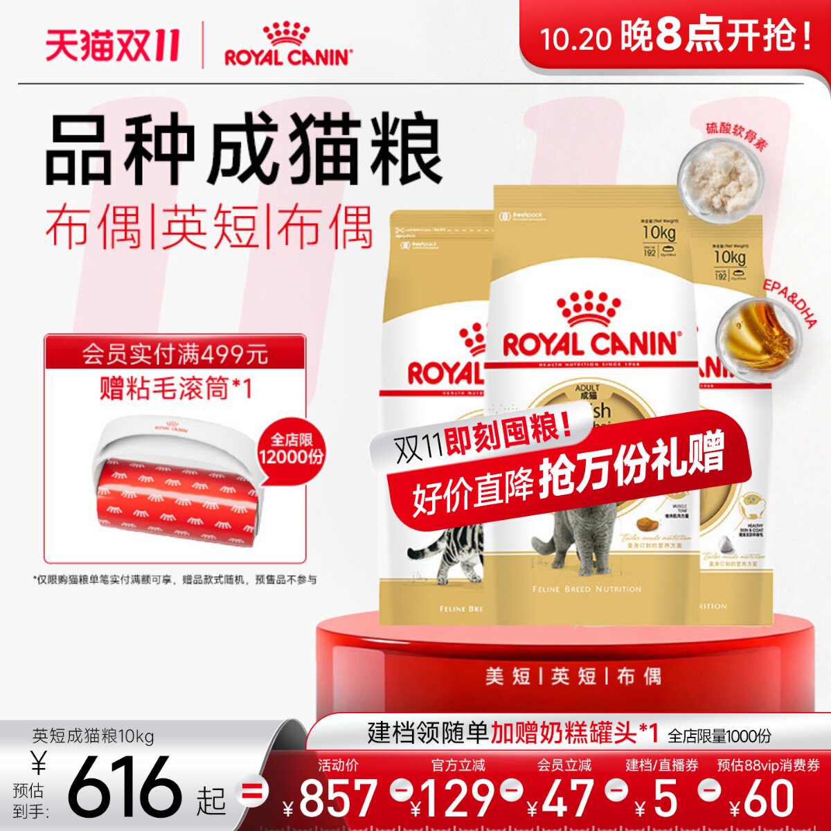 皇家猫粮英短/美短/布偶/波斯大包装10kg蓝猫金渐层蓝白全价主粮