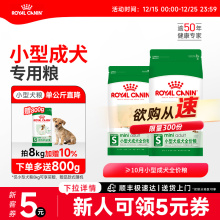 皇家狗粮小型犬成犬狗粮皇家PR27比熊博美专用狗粮狗狗官方正品