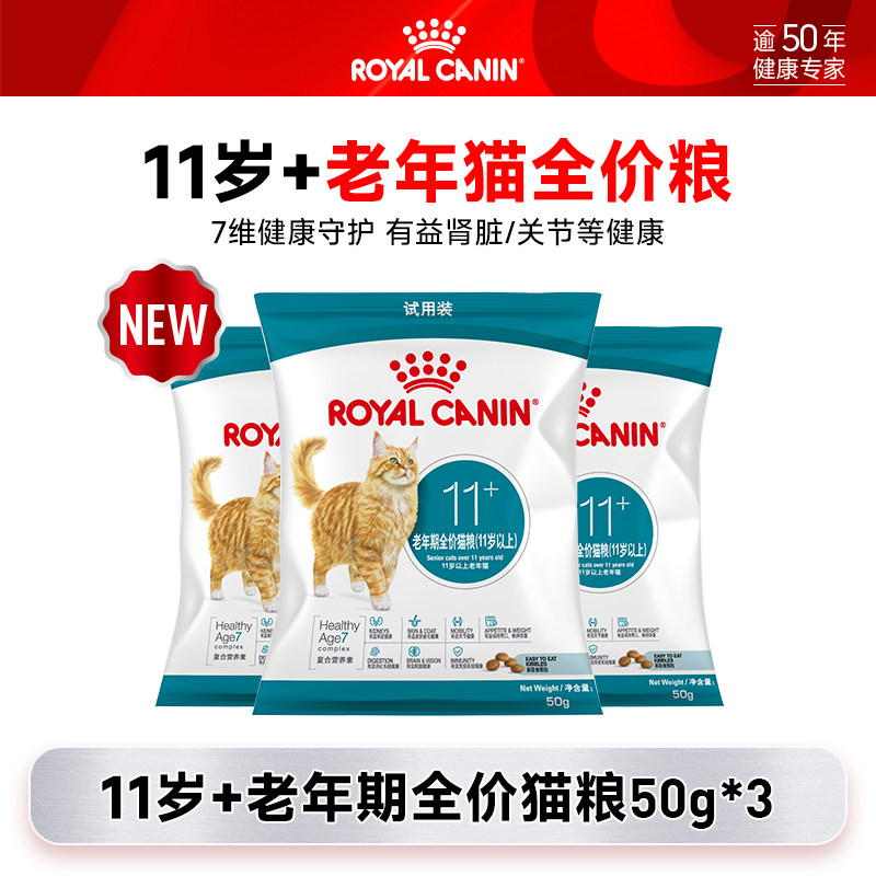 ����èU�ȡ��ʼ�11+������ȫ��è������װ50g*3����װ����Ʒ 4.66Ԫ(��88VIP 95��)