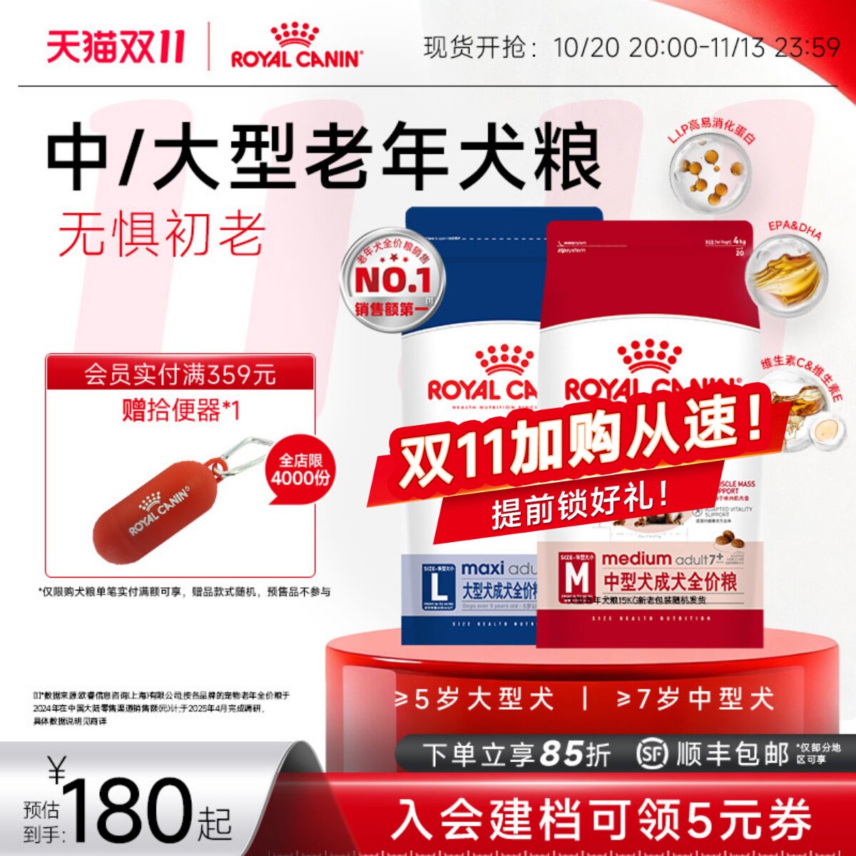 皇家狗粮中型大型中老年犬粮旗舰店官方正品 15kg大包装