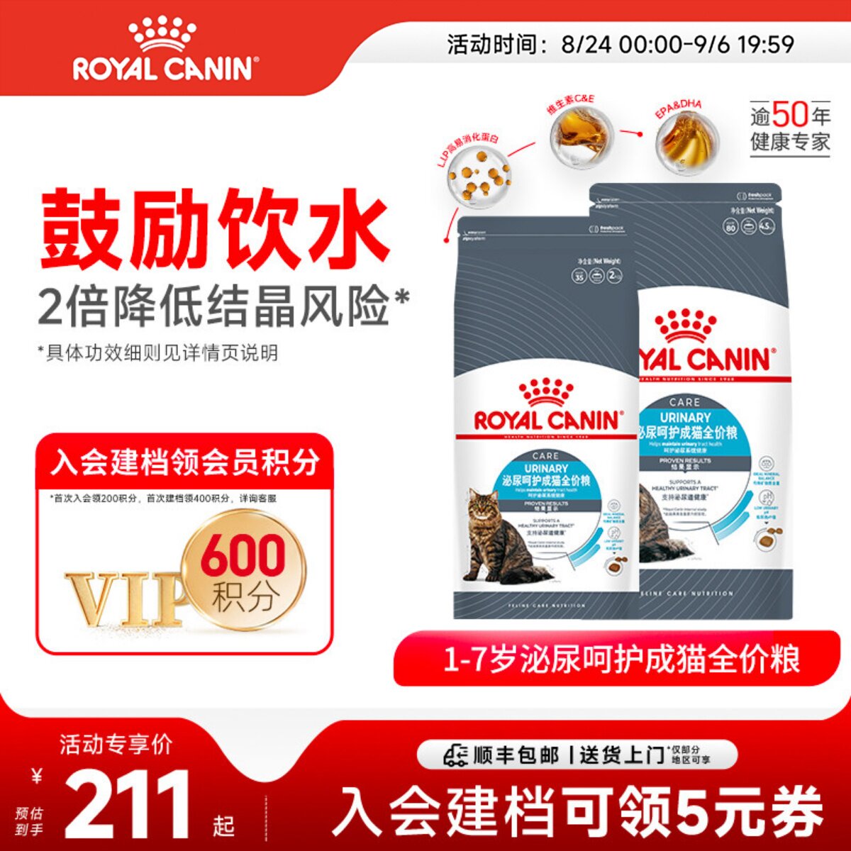 皇家泌尿道呵护通用猫主粮图片