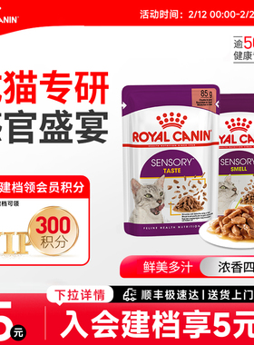 皇家湿粮感官盛宴成猫粮通用猫湿粮猫咪湿粮主食餐包85g