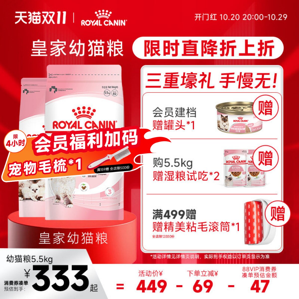 皇家猫粮通用幼猫猫粮K36奶糕5.5kg离乳期BK34幼猫专用猫粮10kg