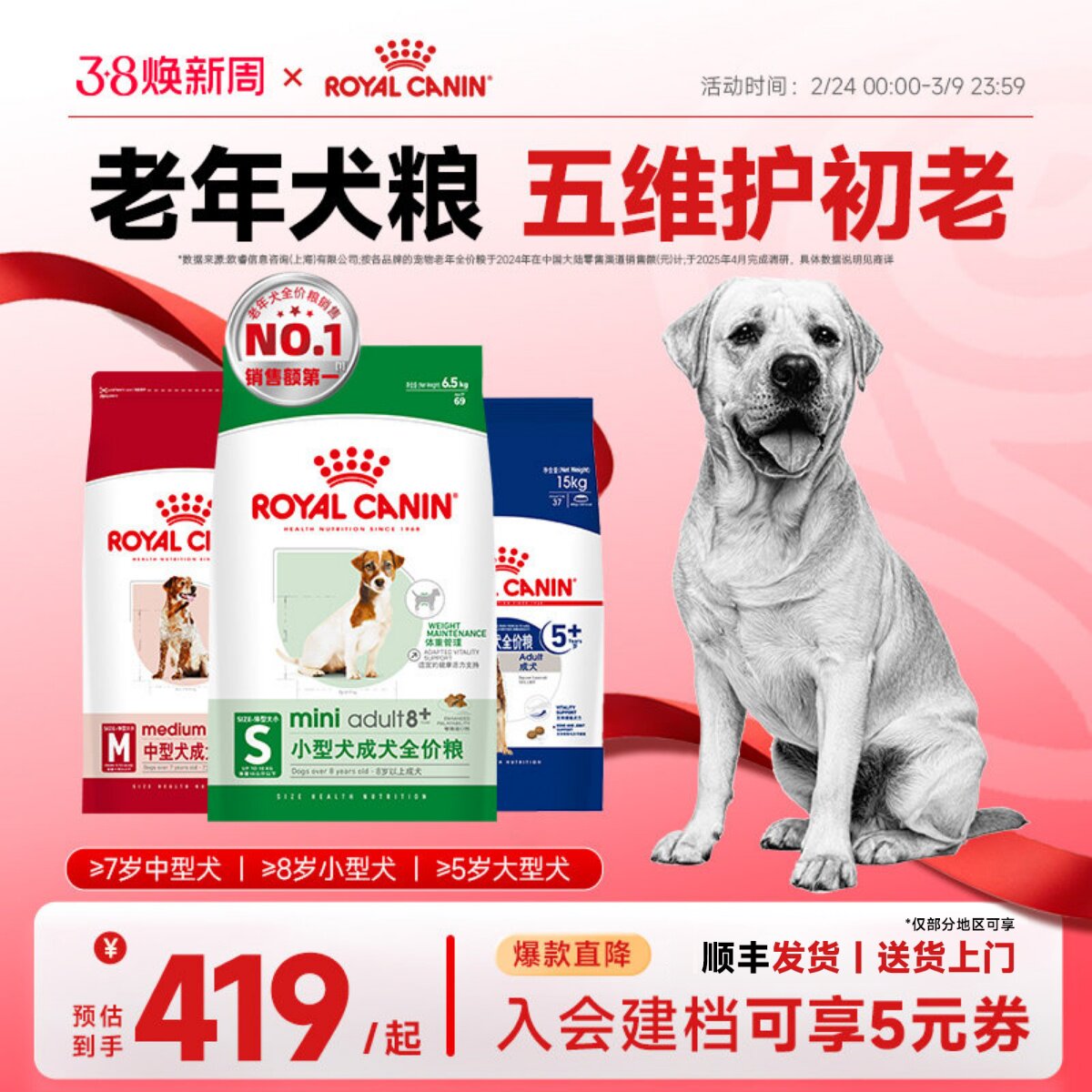 皇家狗粮成犬中老年营养呵护大中小型犬粮 旗舰店正品大包装