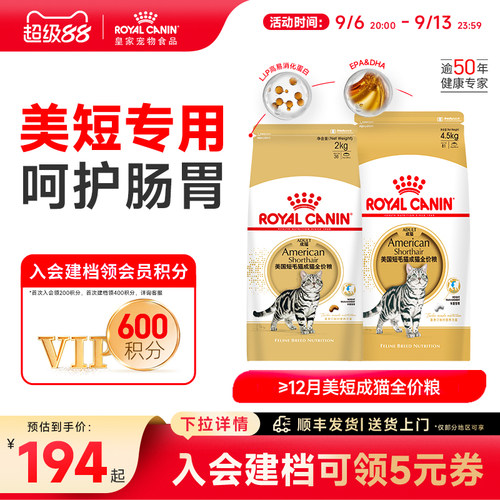 皇家美短专用成猫粮主粮尝鲜