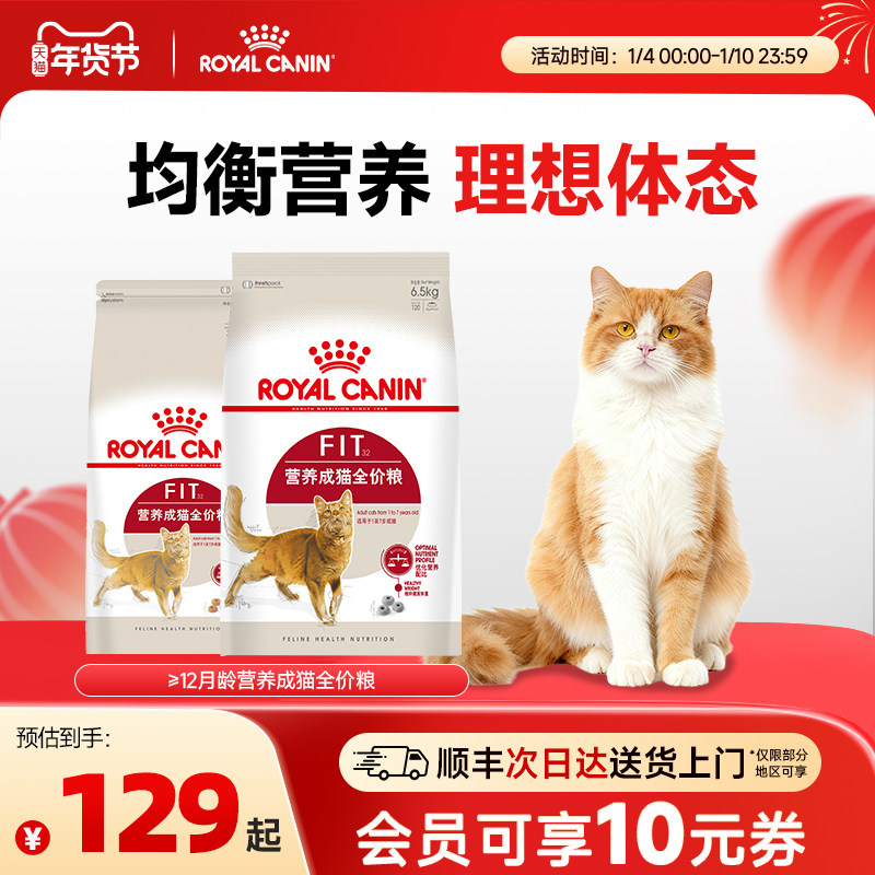 皇家猫粮F32营养成猫全价粮6.5kg中包装尝鲜英短美短布偶通用猫粮