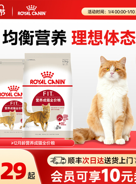 皇家猫粮F32营养成猫全价粮6.5kg中包装尝鲜英短美短布偶通用猫粮