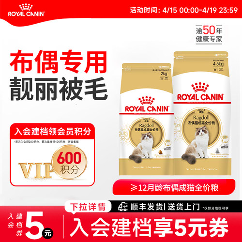 皇家猫粮布偶猫幼成猫专用猫主粮