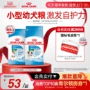 皇家狗粮小型犬幼犬粮奶糕粮泰迪比熊专用皇家奶糕 幼犬狗粮正品