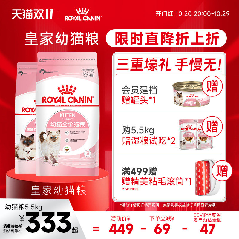 皇家猫粮通用幼猫猫粮K36奶糕5.5kg离乳期BK34幼猫专用猫粮10kg