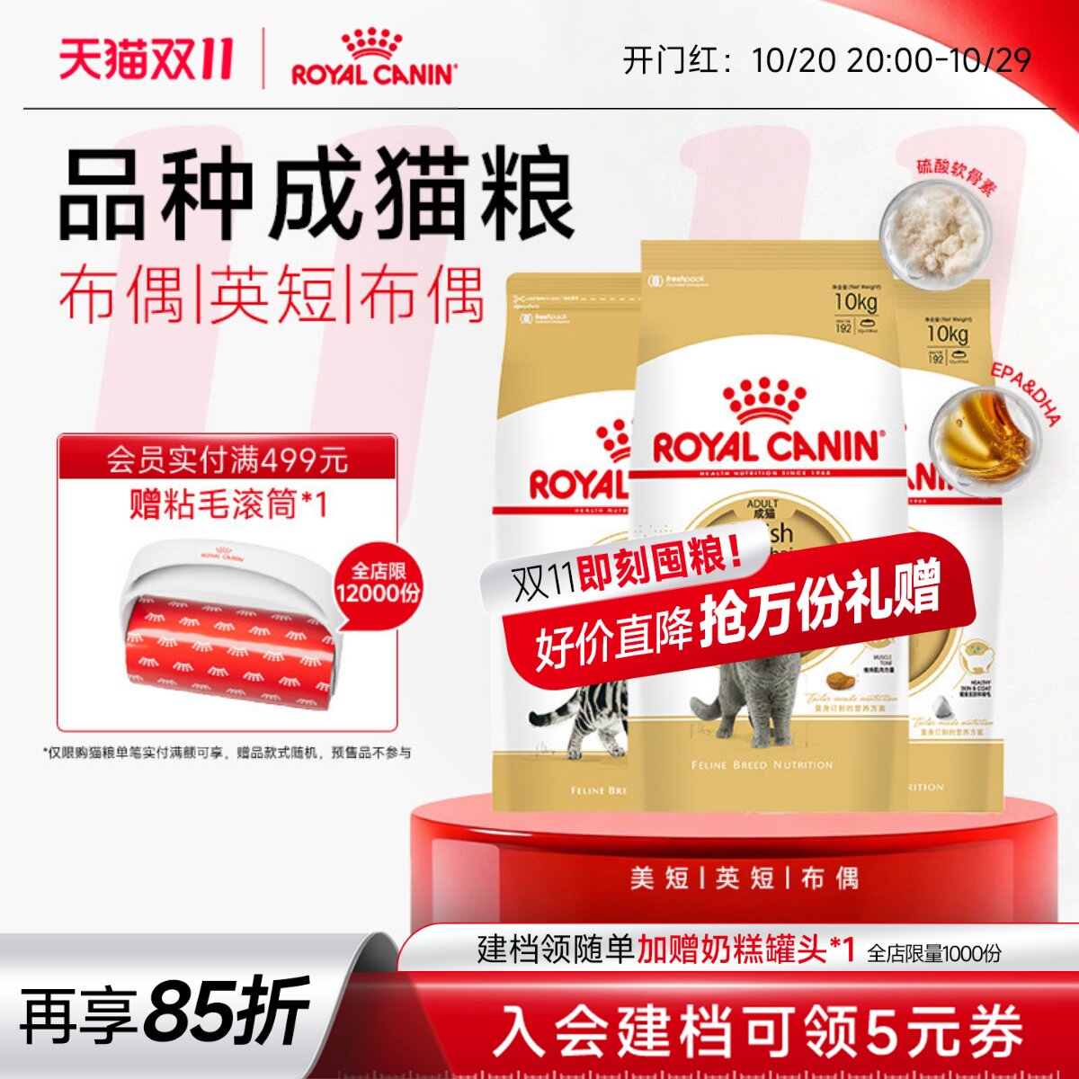 皇家猫粮英短/美短/布偶/波斯大包装10kg蓝猫金渐层蓝白全价主粮