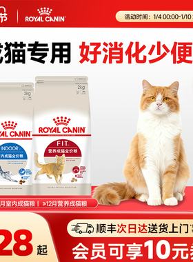 皇家猫粮室内成猫I27英短蓝猫美短布偶波斯猫通用型F32营养成猫粮