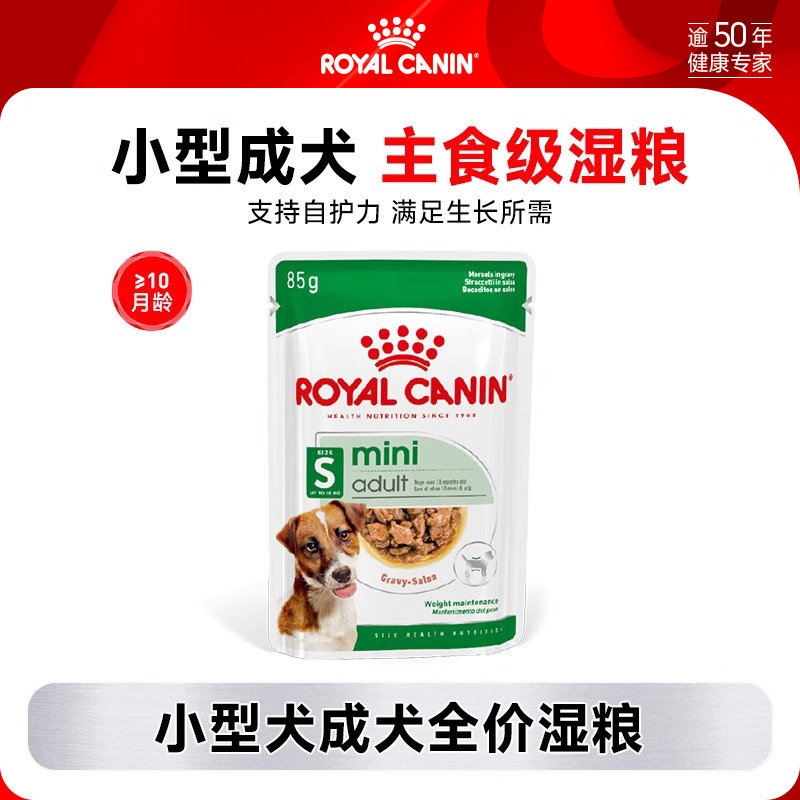 小型成犬湿粮全价主食级