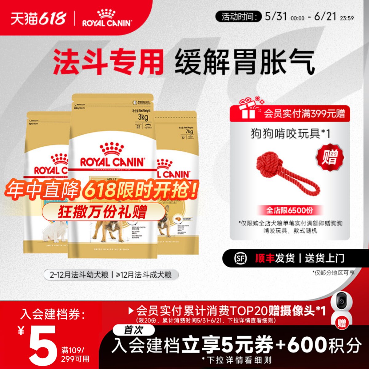 皇家狗粮幼成犬法斗专用狗粮中型犬犬粮旗舰店官方正品呵护肠胃