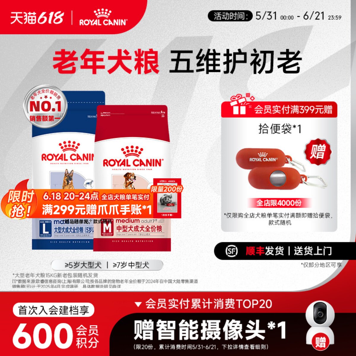 皇家狗粮中型大型老年犬全价主粮