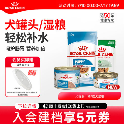 奶糕ROYALCANIN/皇家