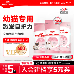 皇家猫粮幼猫猫粮K36奶糕BK34离乳期专用全价主食粮营养成长礼盒