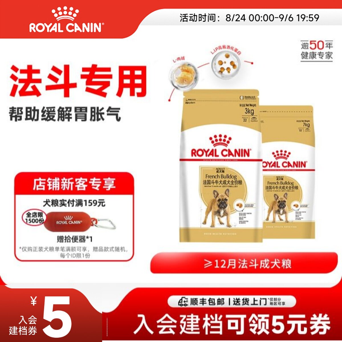 皇家狗粮成犬法斗专用狗粮中型犬犬粮旗舰店官方正品呵护肠胃