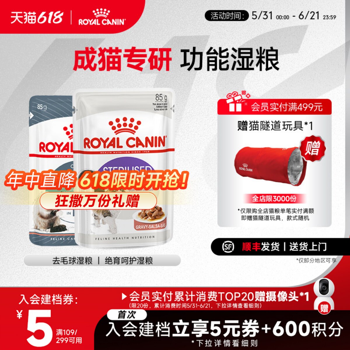 皇家绝育成猫粮湿粮浓汤肉块去毛球餐包85g*24全价主食级湿粮汤包