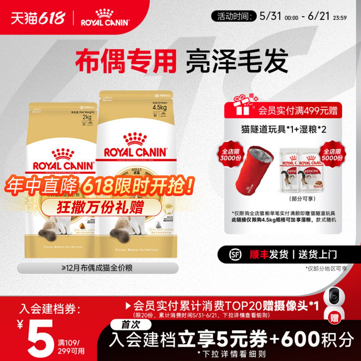 皇家猫粮布偶猫专用RA32成猫粮2kg营养美毛呵护肠胃全价猫粮主粮
