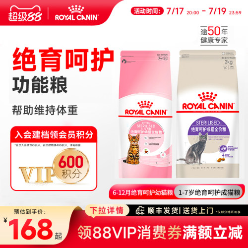 皇家猫粮成猫粮绝育成猫幼猫