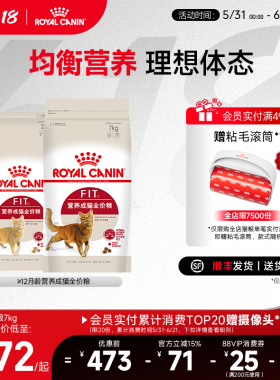 皇家猫粮F32营养成猫全价粮7kg中包装尝鲜英短美短布偶通用猫粮