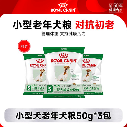 皇家狗粮居家小型犬中老年全价粮