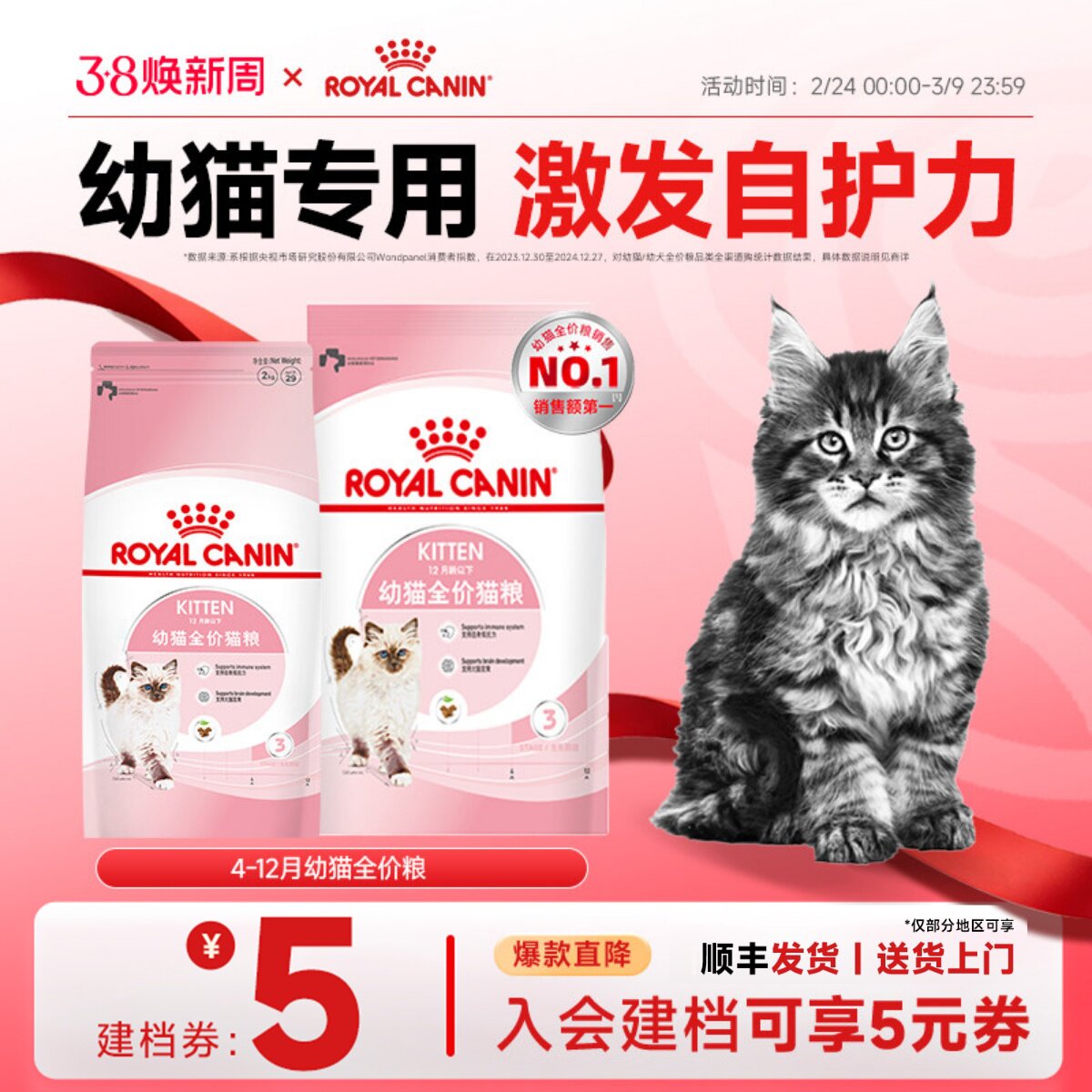 皇家K36幼猫粮2KG离乳期英短幼猫全价粮天猫147元