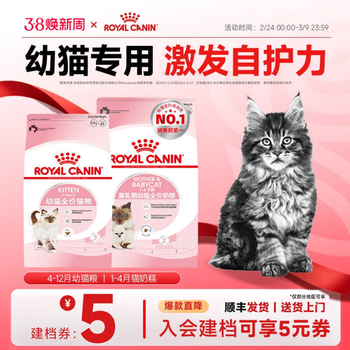 皇家猫粮通用幼猫猫粮K36奶糕离乳期BK34幼猫专用猫粮2kg/10kg