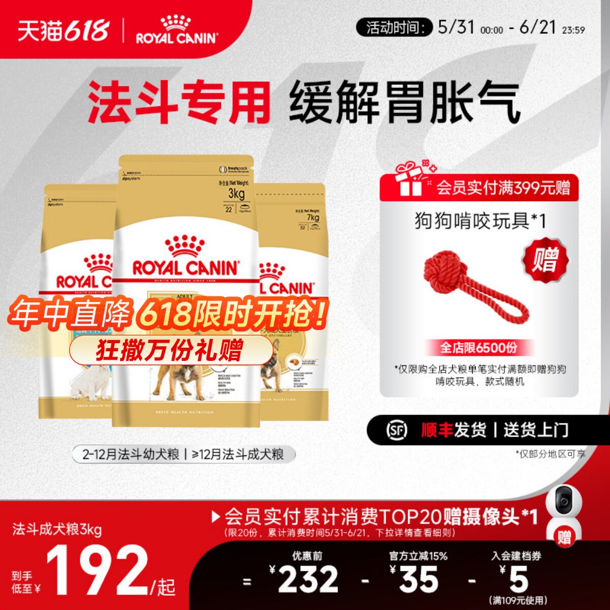 皇家狗粮幼成犬法斗专用狗粮中型犬犬粮旗舰店官方正品呵护肠胃