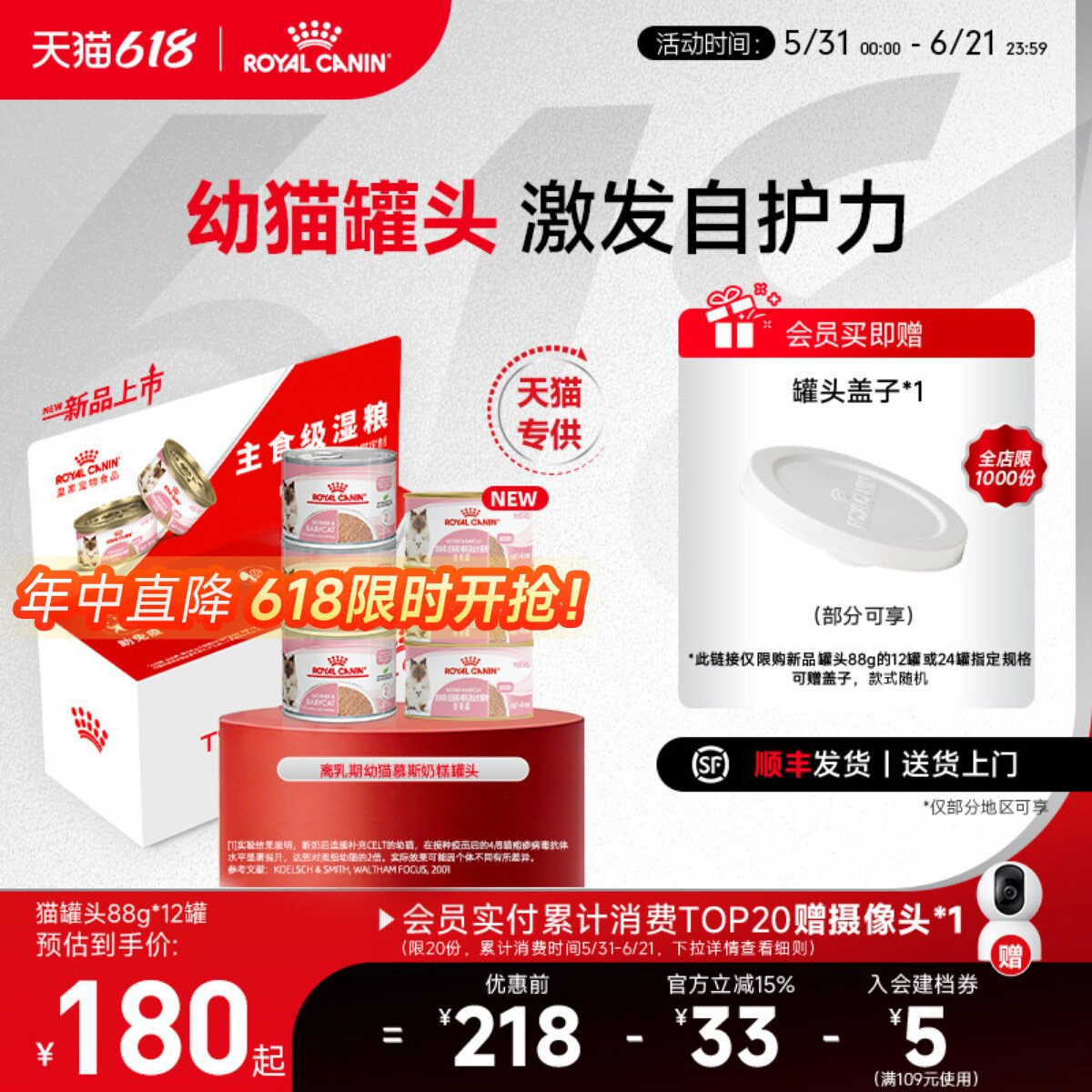 皇家猫粮猫咪罐头幼猫慕斯猫奶糕罐头88g营养主食级猫湿粮