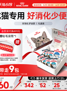 皇家猫粮F32营养成猫粮I27室内全价猫粮英短美短布偶通用猫屋礼盒