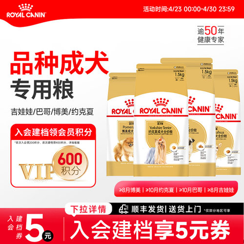 皇家小型狗粮迷你雪纳瑞3kg成犬