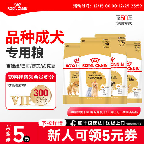 皇家狗粮狗粮迷你雪纳瑞3kg成犬