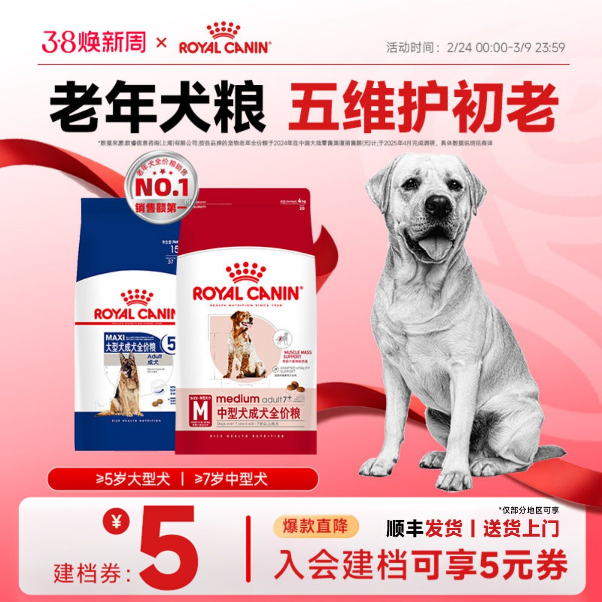 皇家狗粮中型大型中老年犬粮旗舰店官方正品 15kg大包装