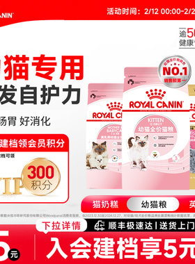 皇家猫粮幼猫猫粮皇家奶糕幼猫粮k36/bk34蓝猫美短布偶专用粮正品