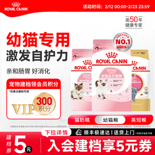 皇家猫粮幼猫猫粮皇家奶糕幼猫粮k36 bk34蓝猫美短布偶专用粮正品