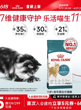 【新品上市】皇家猫粮11岁以上老年猫粮AG28通用成猫粮全价营养